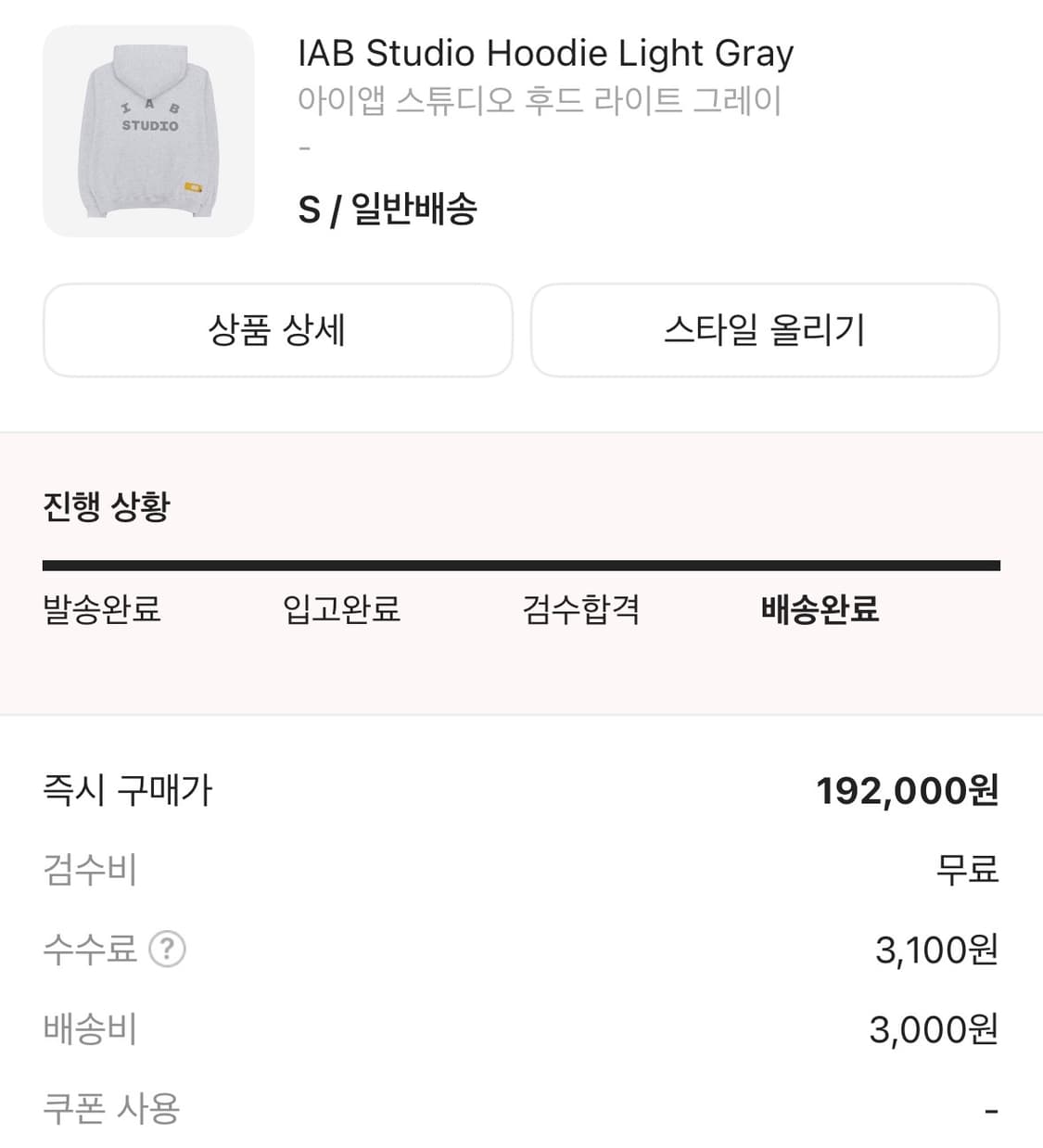 아이앱스튜디오 후드 라이트 그레이 s 상품이미지2