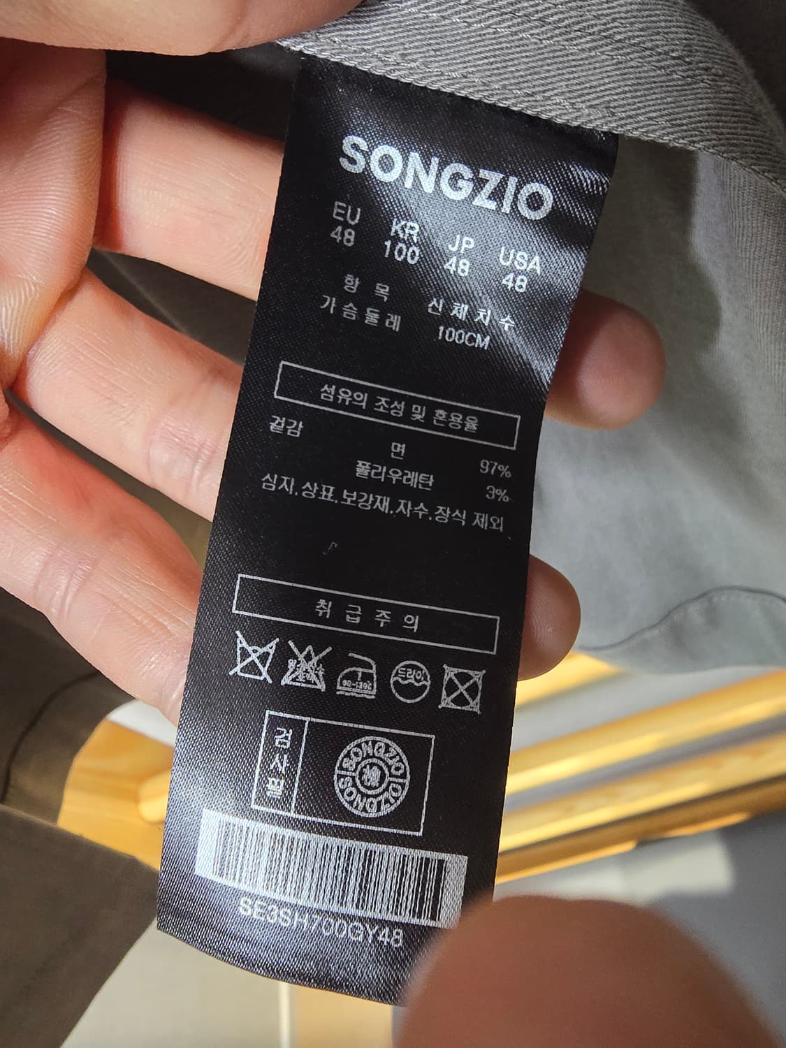 송지오 반팔 자켓 판매합니다 상품이미지6