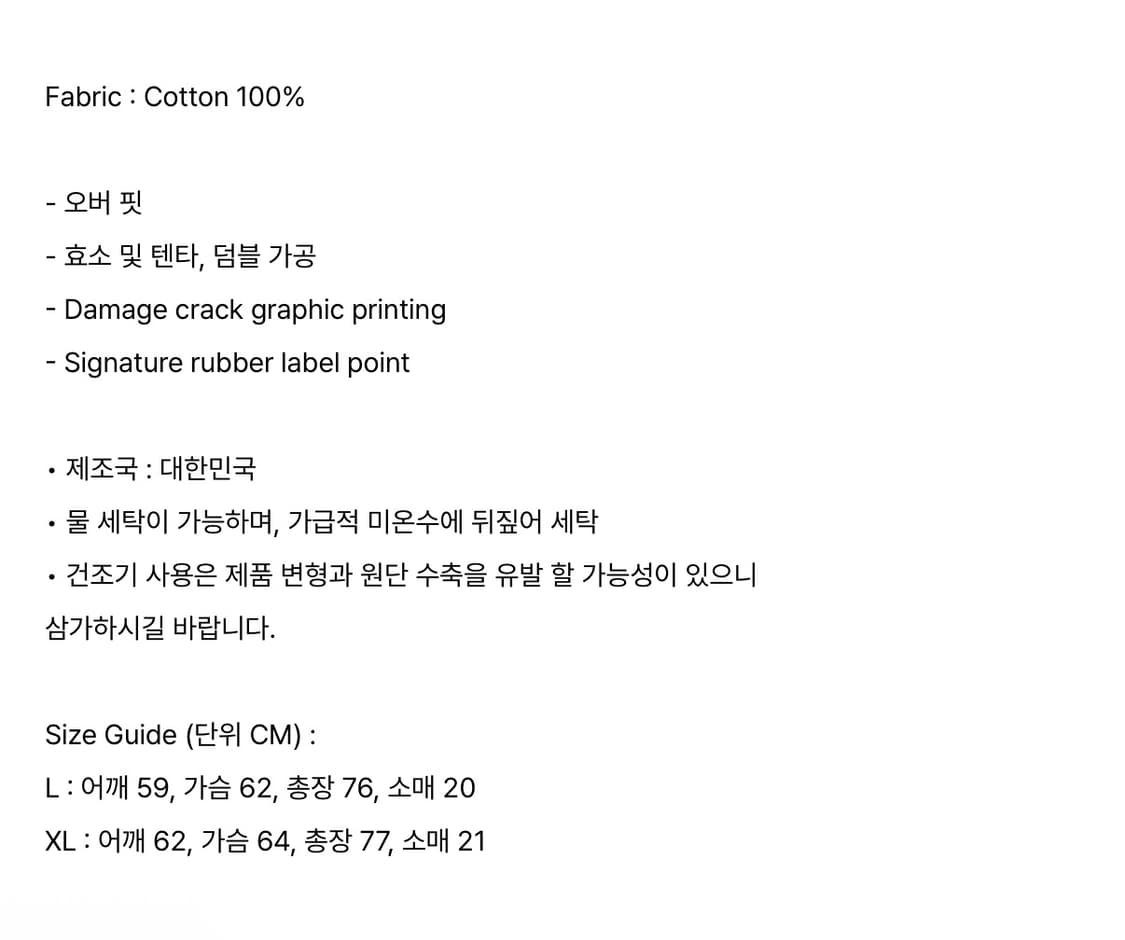 로어링라드 데미지 크로우 오버 티셔츠 블랙 XL 상품이미지6