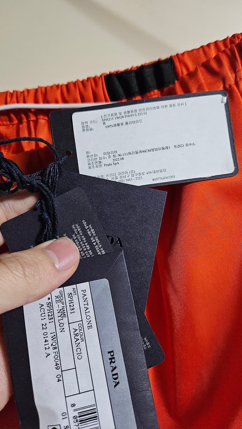 프라다 라프시몬스 바지 팬츠 상품이미지2