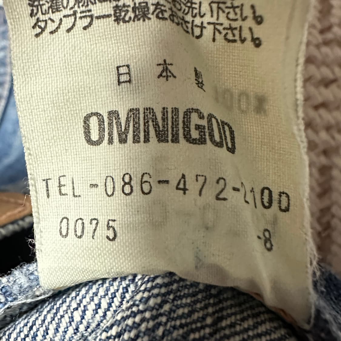 OMNIGOD japan made vintage denim pants 상품이미지4