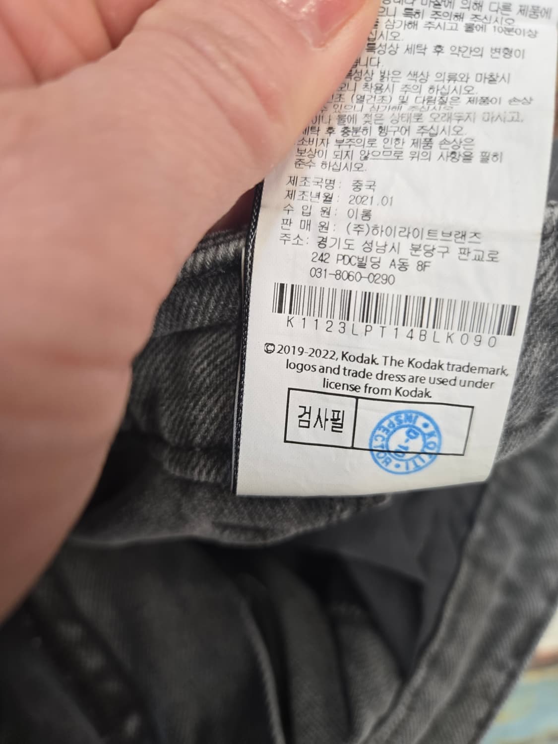 코닥 워싱 데님 카고 와이드 팬츠 상품이미지7