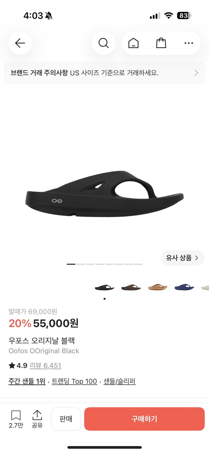 우포스 오리지날 블랙 상품이미지1