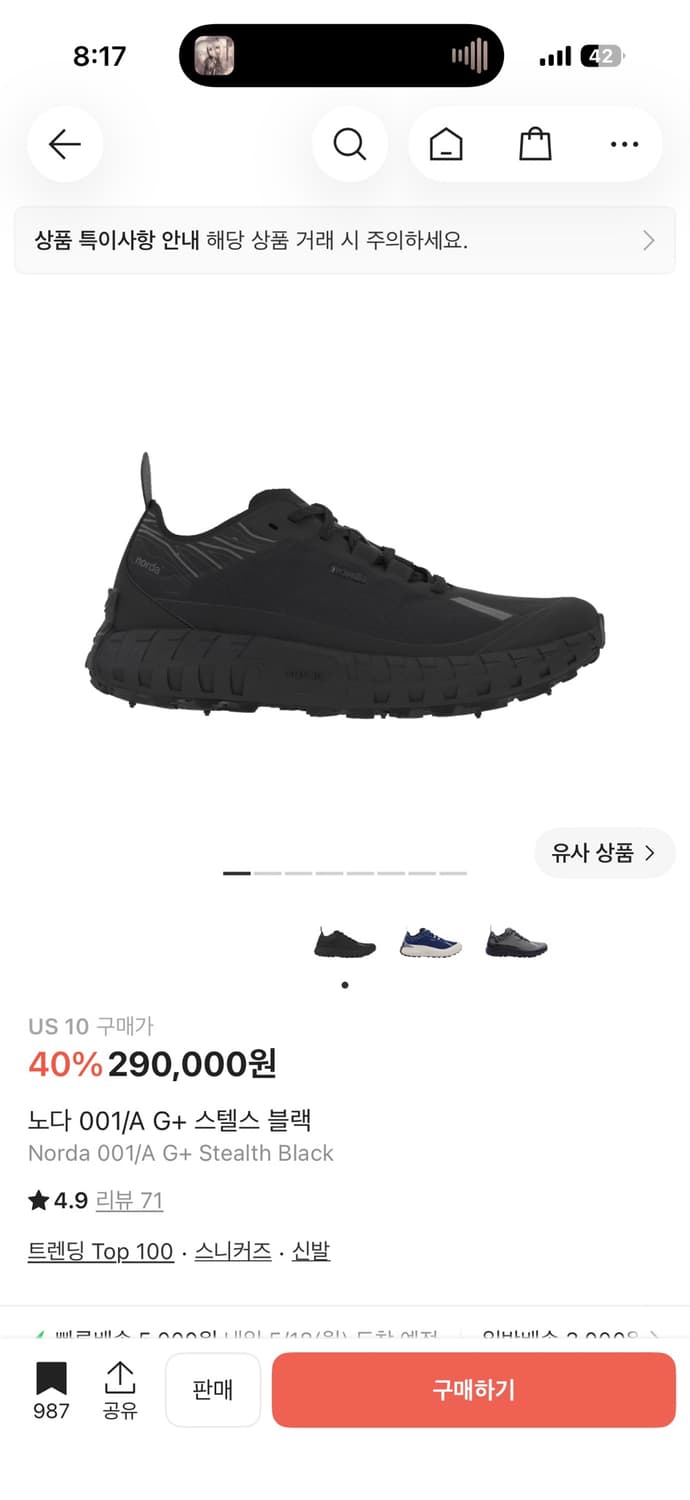노다 001/A G+ 280새상품 상품이미지1