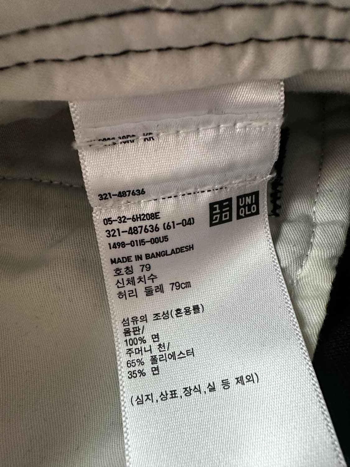 (79) 유니클로u 와이드핏 치노팬츠 블랙 상품이미지3