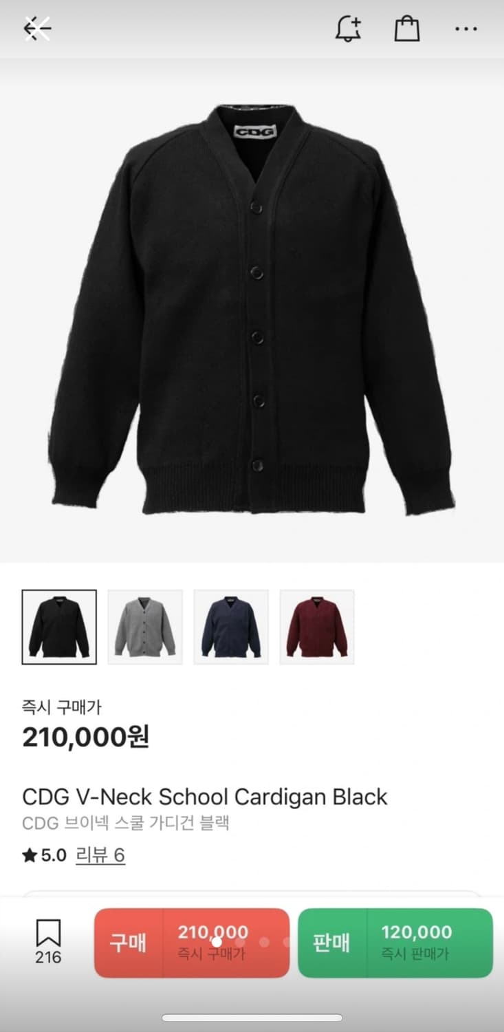 CDG 꼼데가르송 블랙 V넥 스쿨 가디건 상품이미지1