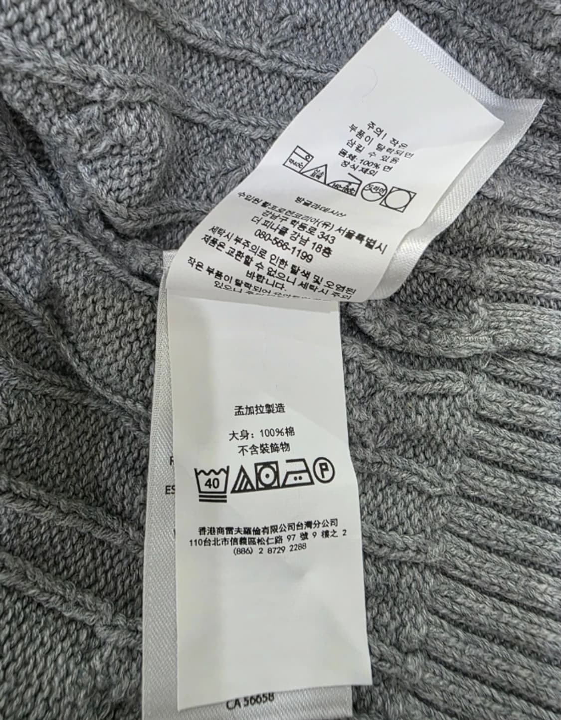 폴로 케이블 니트 95 상품이미지8