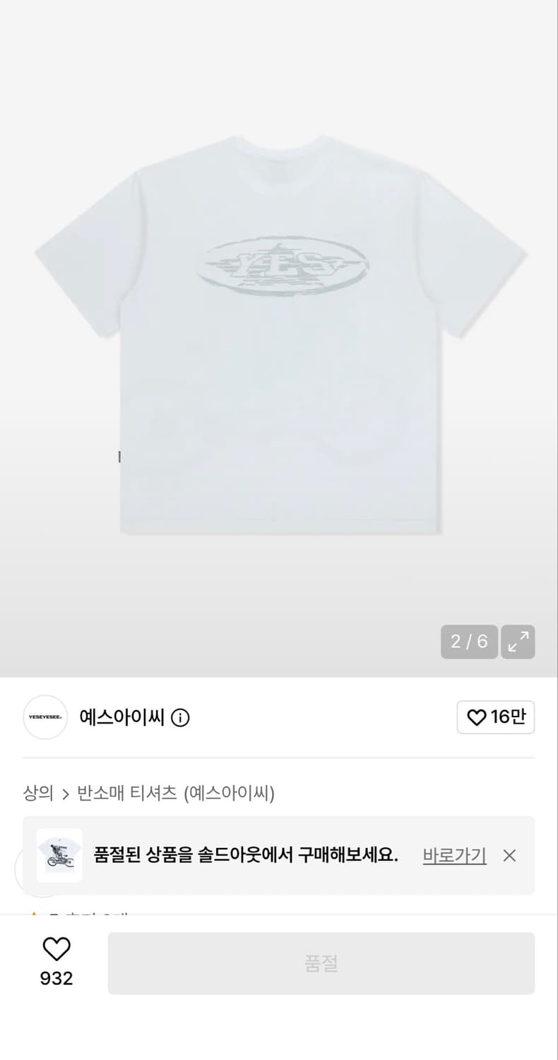 예스아이씨 BMX 반팔티 화이트 상품이미지2