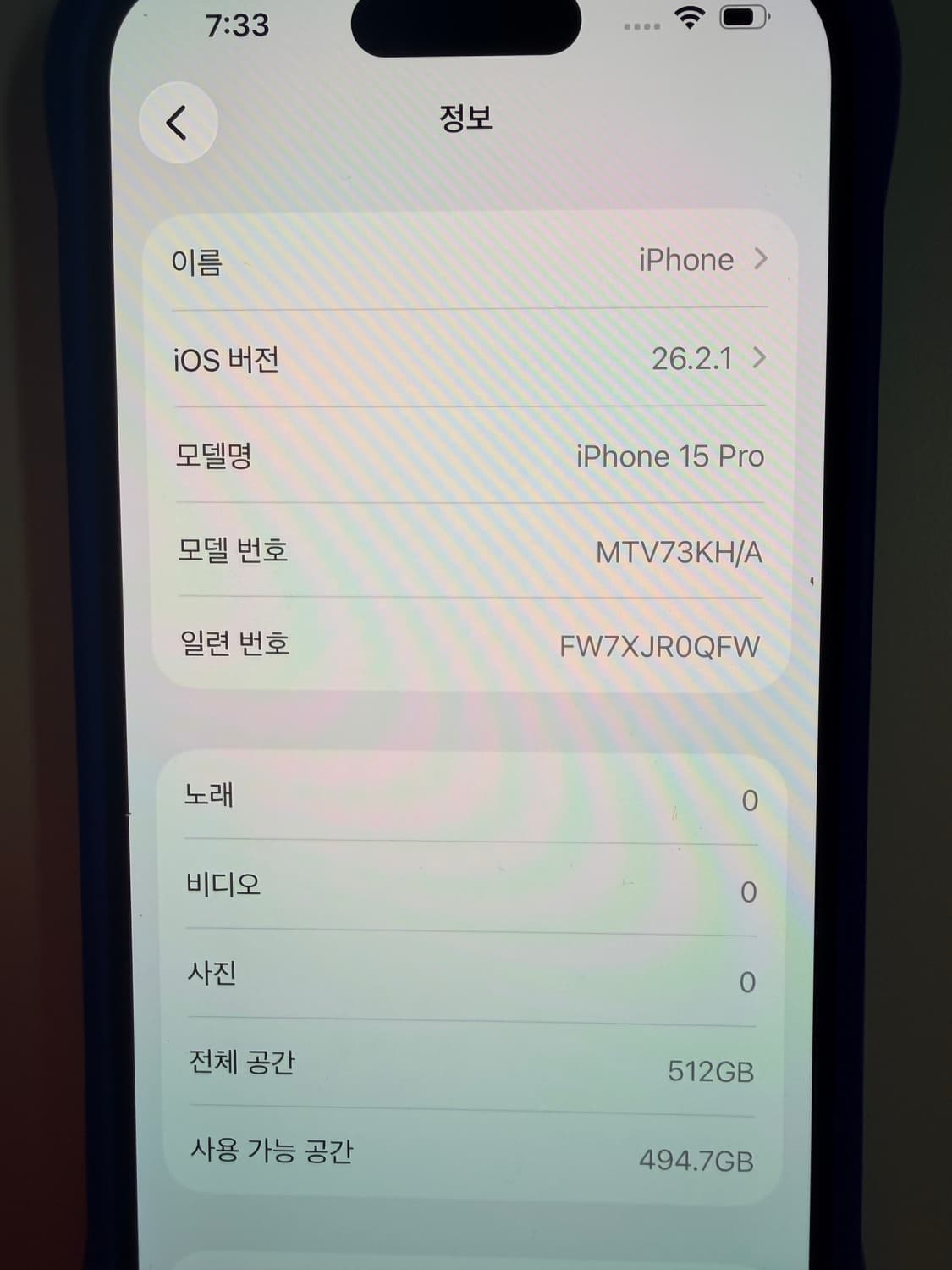 아이폰 15 Pro 512GB 블랙 상품이미지1