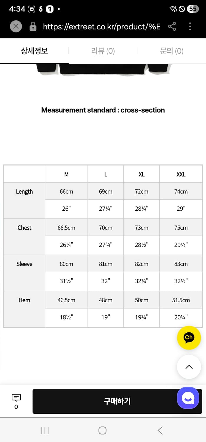 큐마일  자켓 퍼플 보드복 상품이미지7