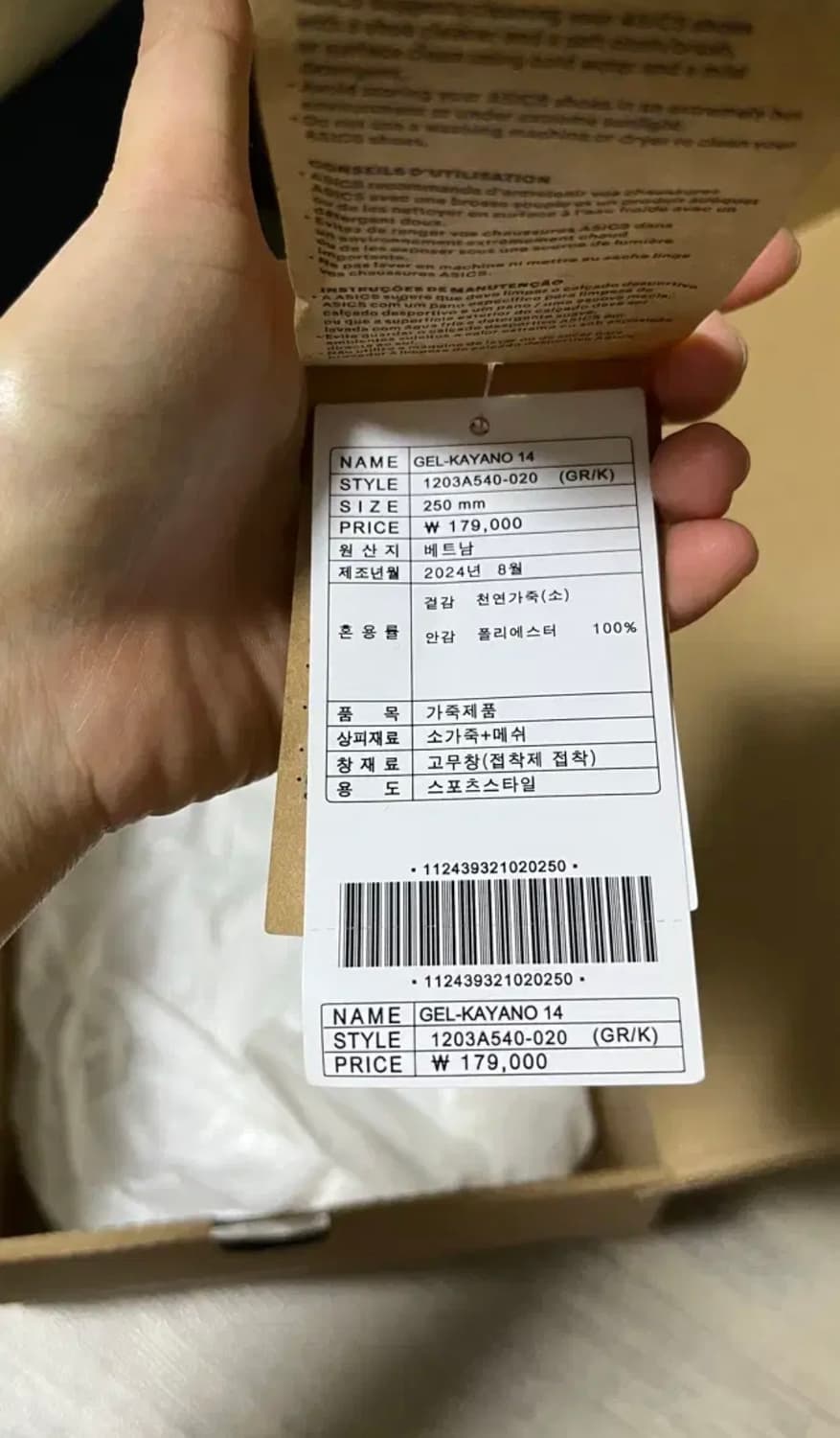 아식스 젤 카야노 14 클레이 그레이 블랙 상품이미지2