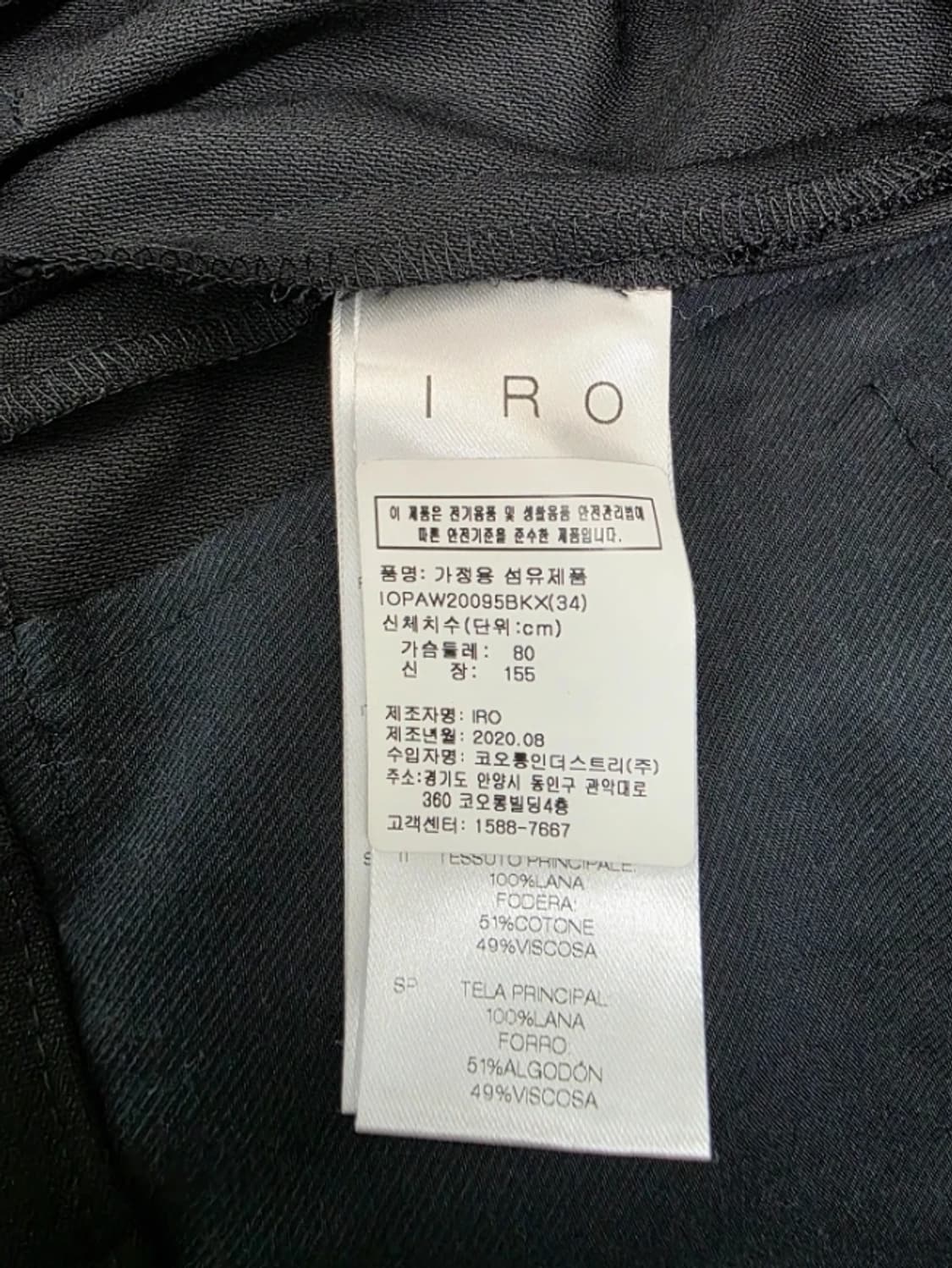 IRO 이로 하이웨스트 팬츠 바지 28 상품이미지9