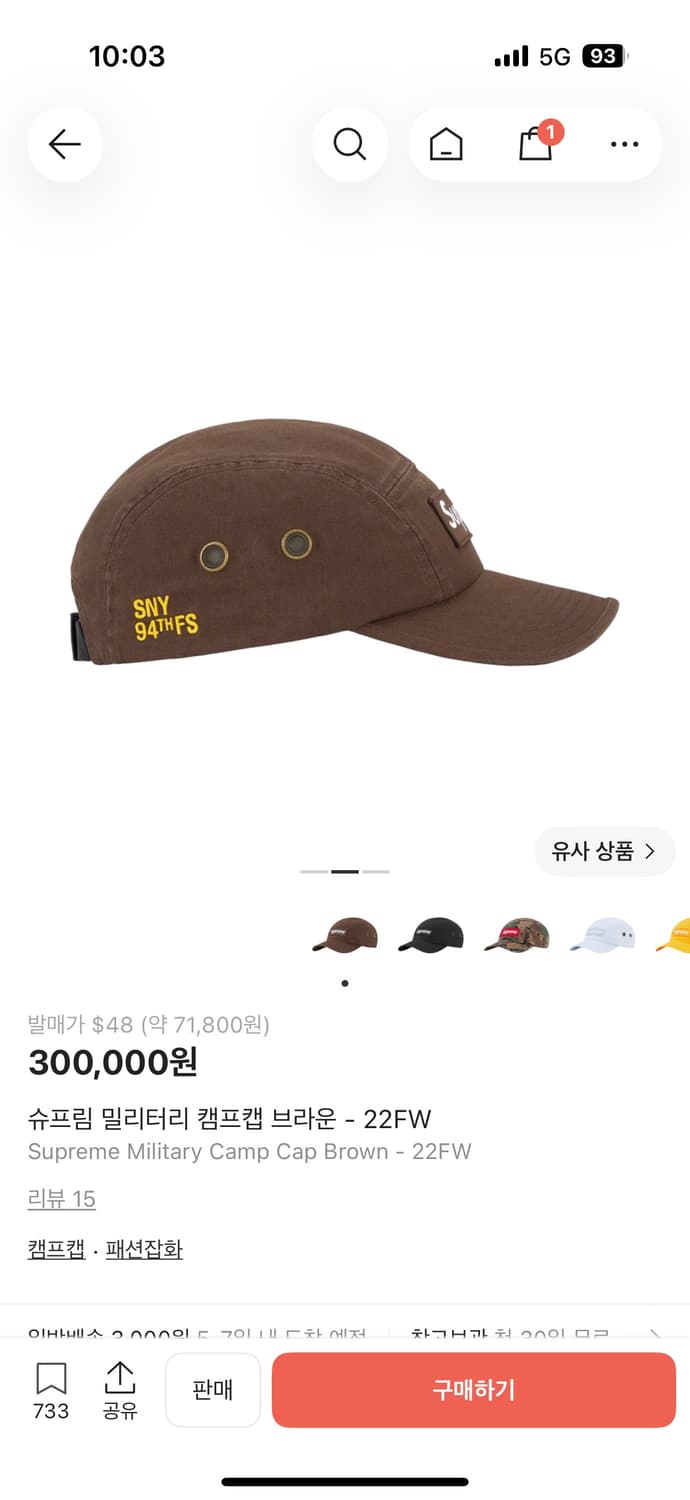 슈프림 캠프캡 브라운 상품이미지2