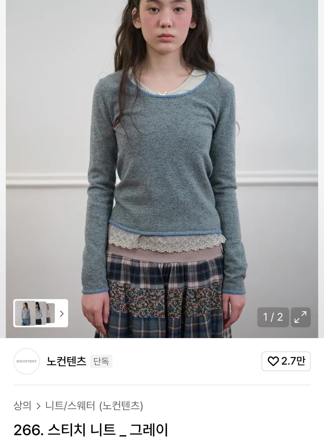 노컨텐츠 스티치 니트 _ 그레이 상품이미지1