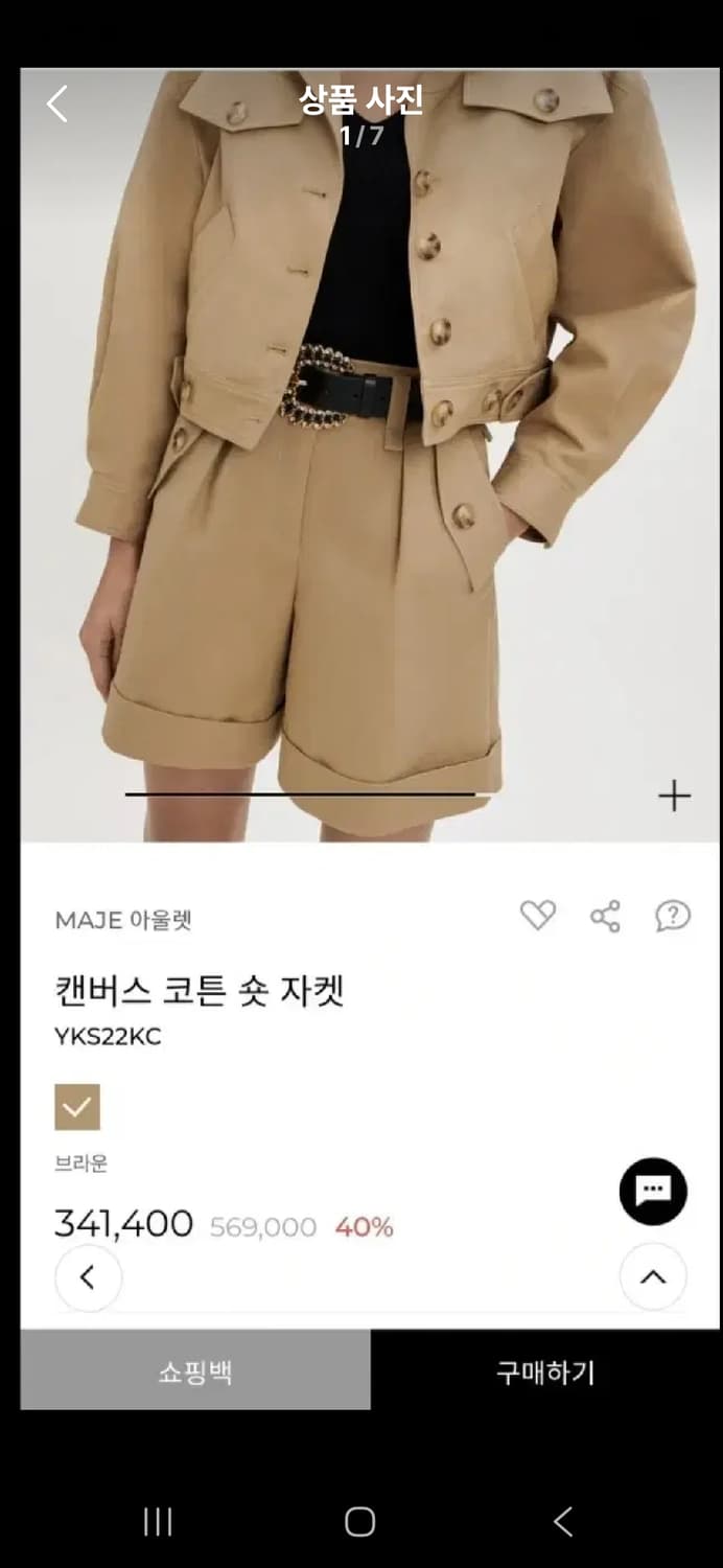 마쥬 숏자켓 상품이미지1