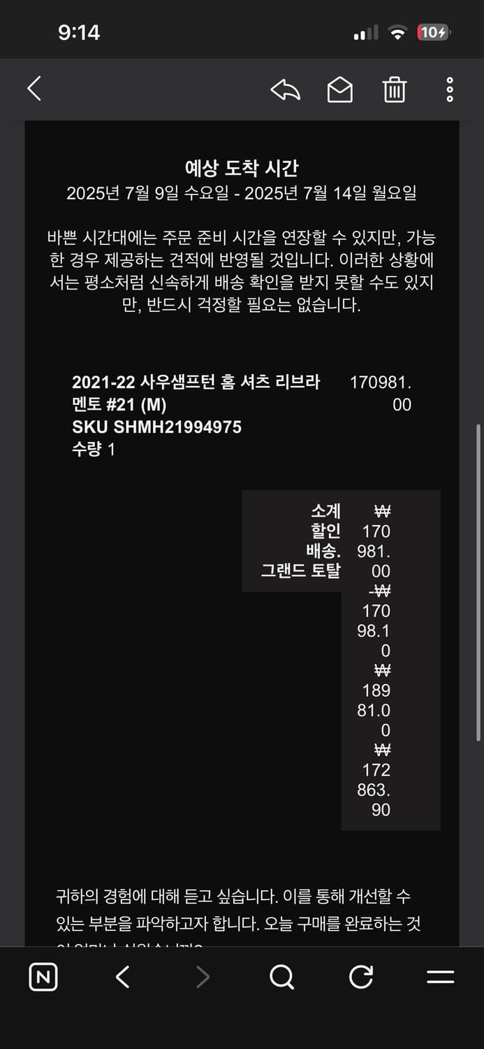 21-22 사우스햄튼 리브라멘토 M 상품이미지7