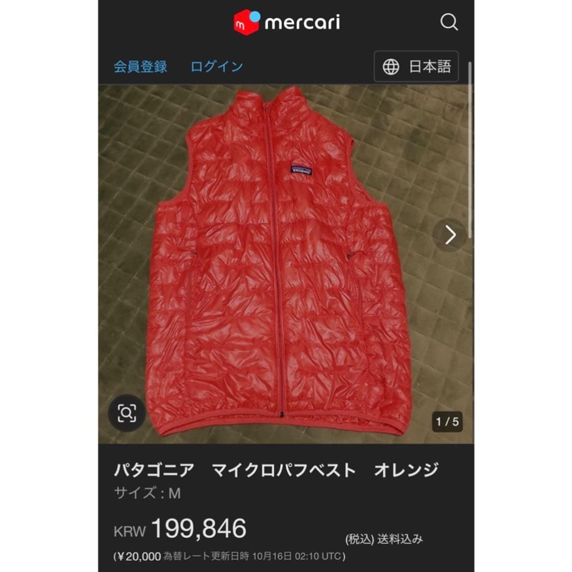 파타고니아 마이크로 퍼프 경량 패딩 조끼 상품이미지2