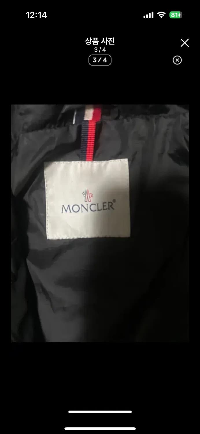 몽클레어 카모플라쥬 바람막이 상품이미지3