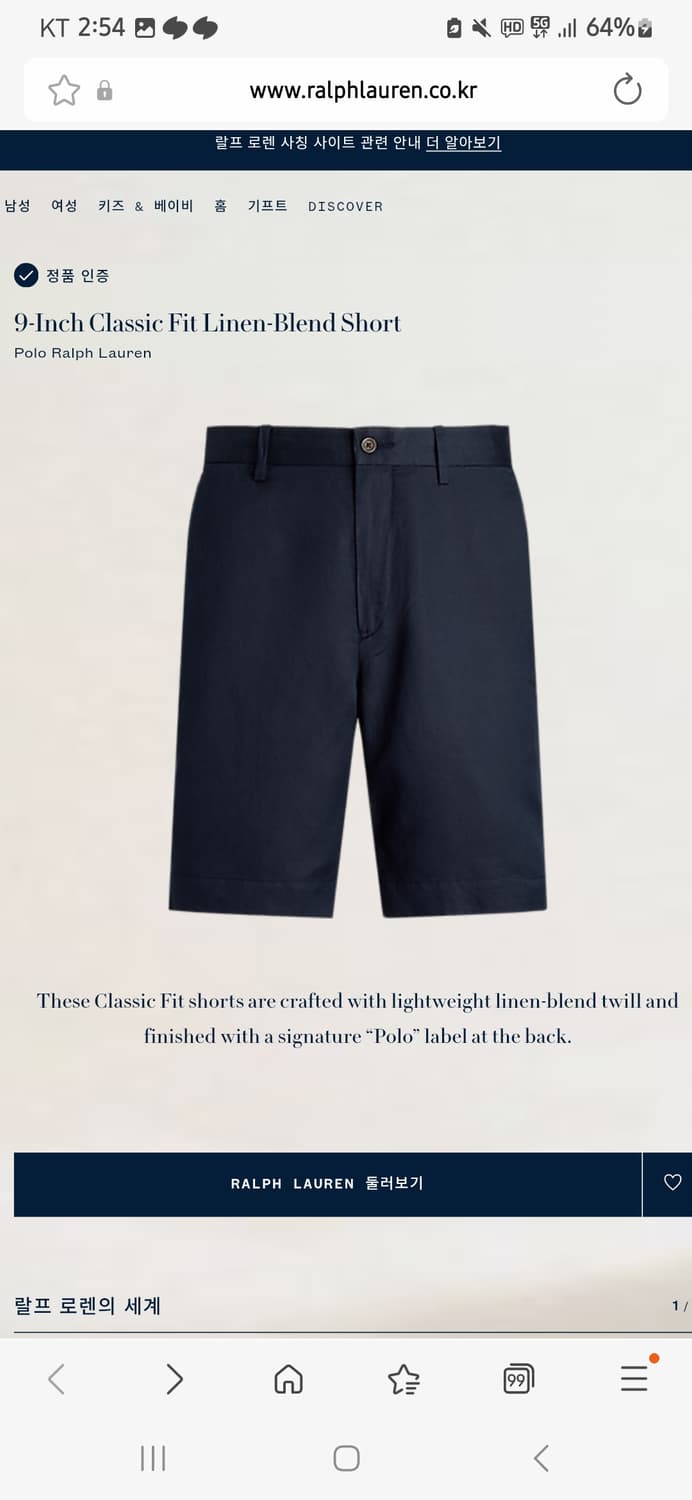 폴로랄프로렌 린넨반바지 상품이미지1