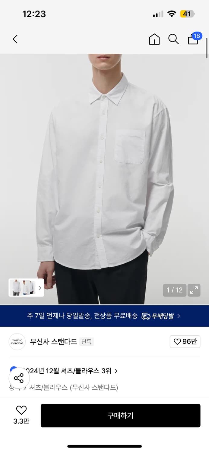 무탠다드 릴렉스 핏 옥스포드 셔츠 상품이미지1