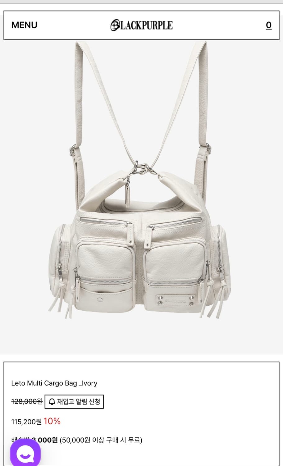 블랙퍼플 레토 멀티포켓백 아이보리 상품이미지2