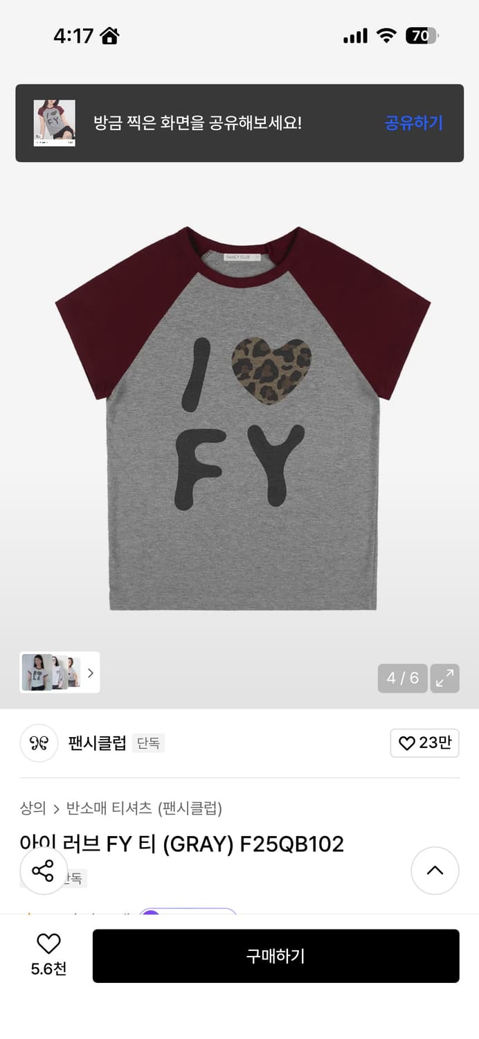 팬시클럽 상품이미지1