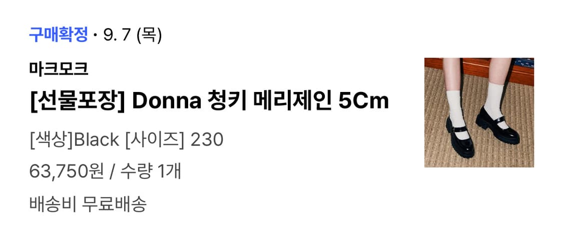 마크모크 청키 메리제인 230 상품이미지2