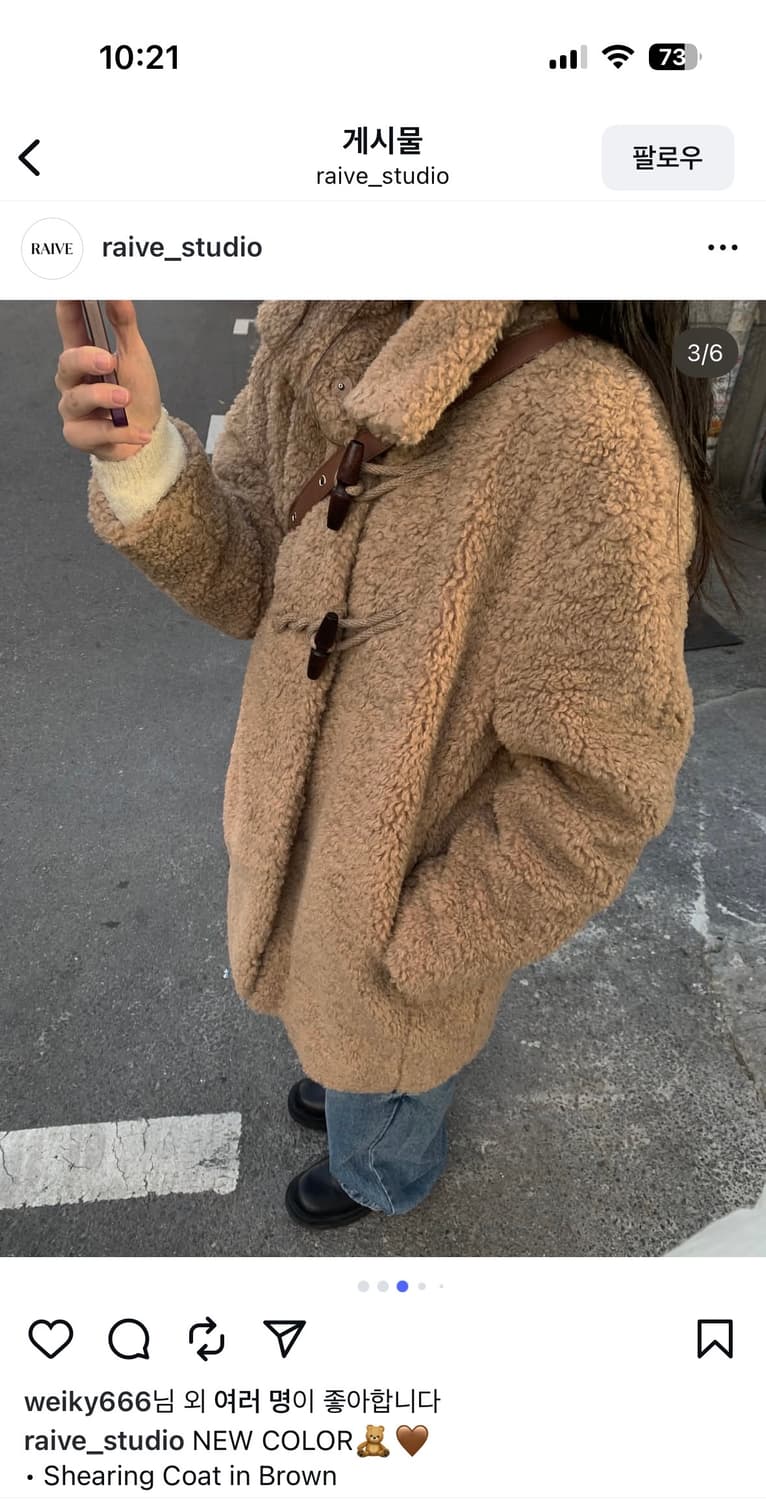 Raive 레이브 shearing coat in brown 상품이미지3