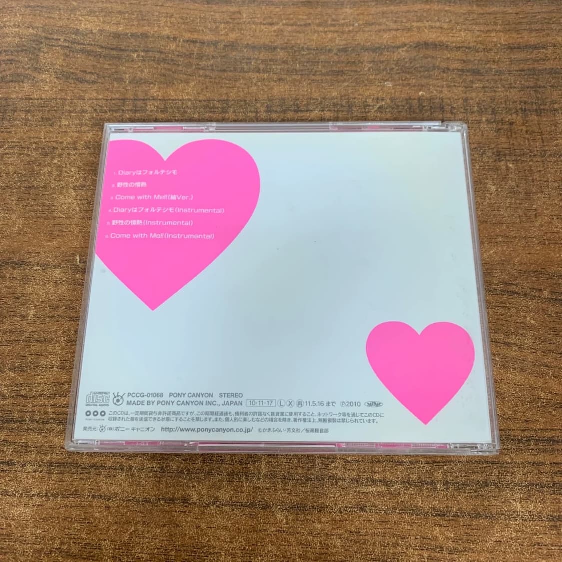 케이온 츠무기 캐릭터 이미지송 CD ! 상품이미지3