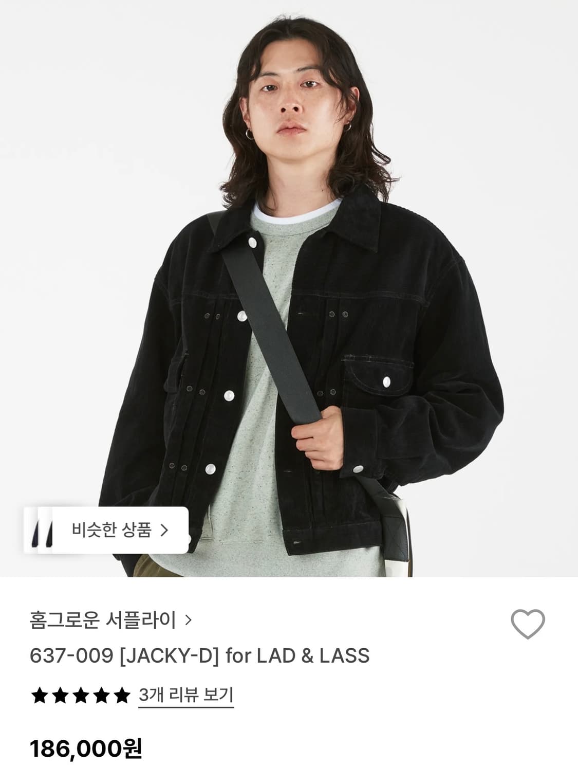 홈그로운 서플라이 코듀로이 셋업 상품이미지1