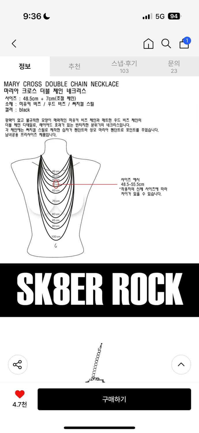 스케이더락  마리아 크로스 더블 체인 목걸이 상품이미지2