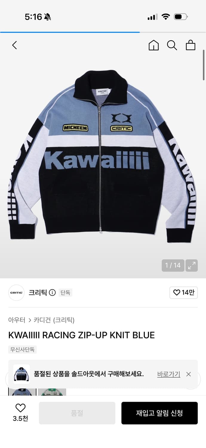 크리틱 KWAIIIII 레이싱 집업 니트 블루 XL 상품이미지1
