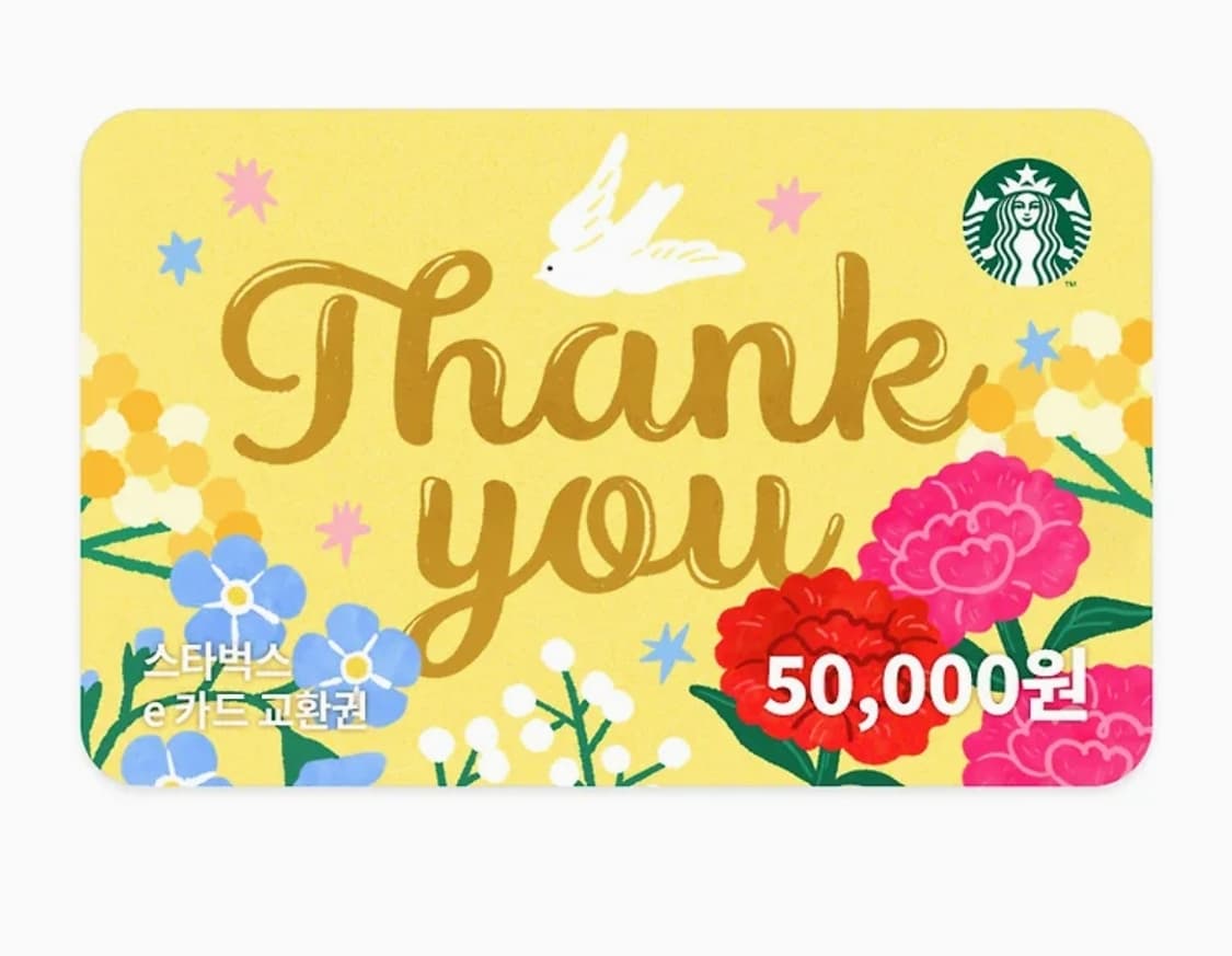 스타벅스 상품권5만원권 팔아요 상품이미지1