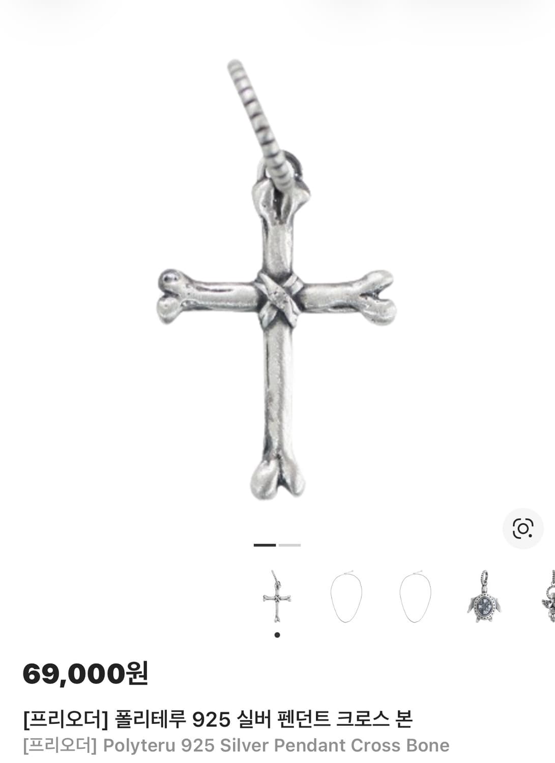 폴리테루 925 체인 001 + 크로스본 + 패더 상품이미지2