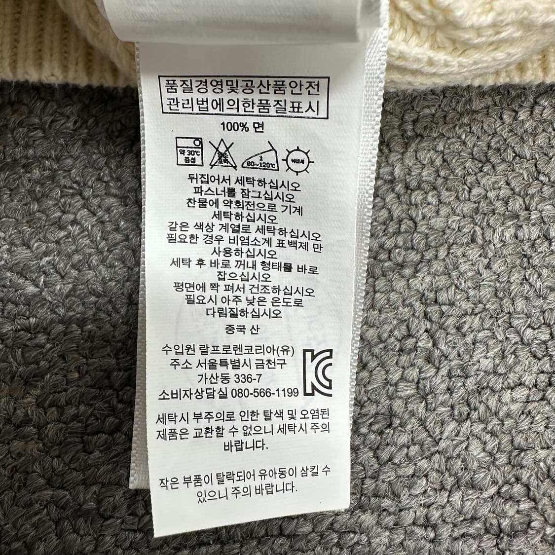 폴로랄프로렌 숄카라 니트 상품이미지4