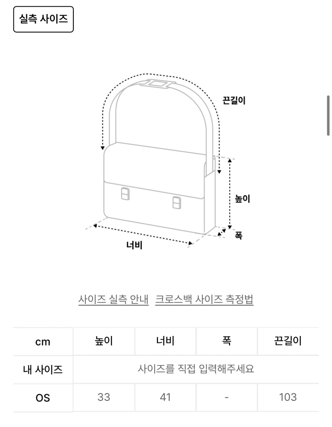 세릭 모헤어 크로스백 상품이미지3