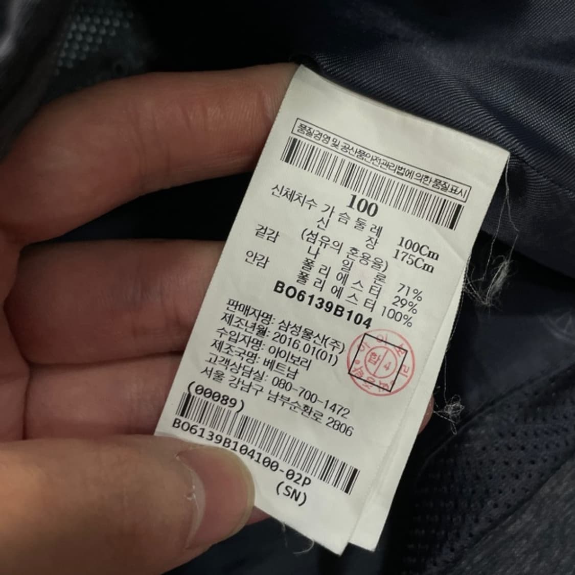100 빈폴 아웃도어 바람막이 상품이미지4