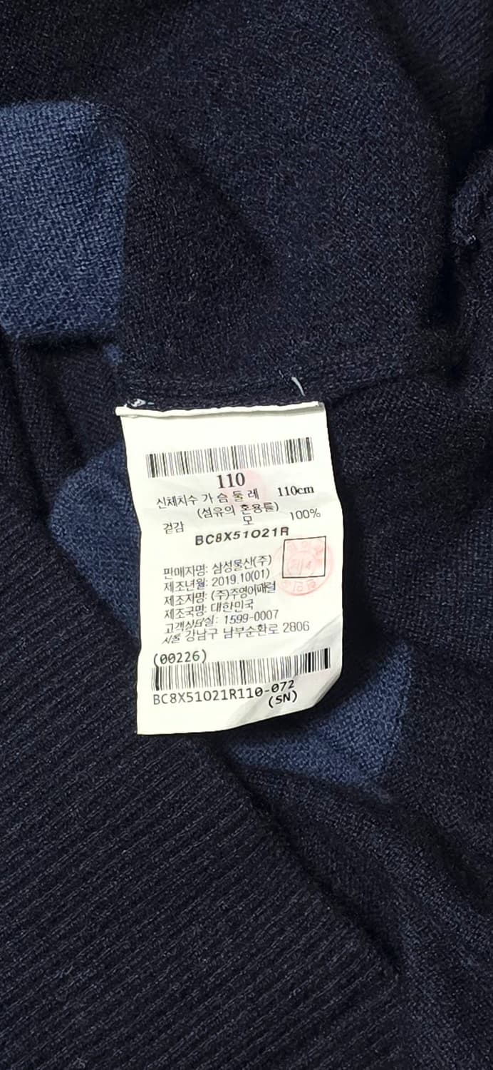 빈폴 남성 스트라이프 울 니트 110 상품이미지4