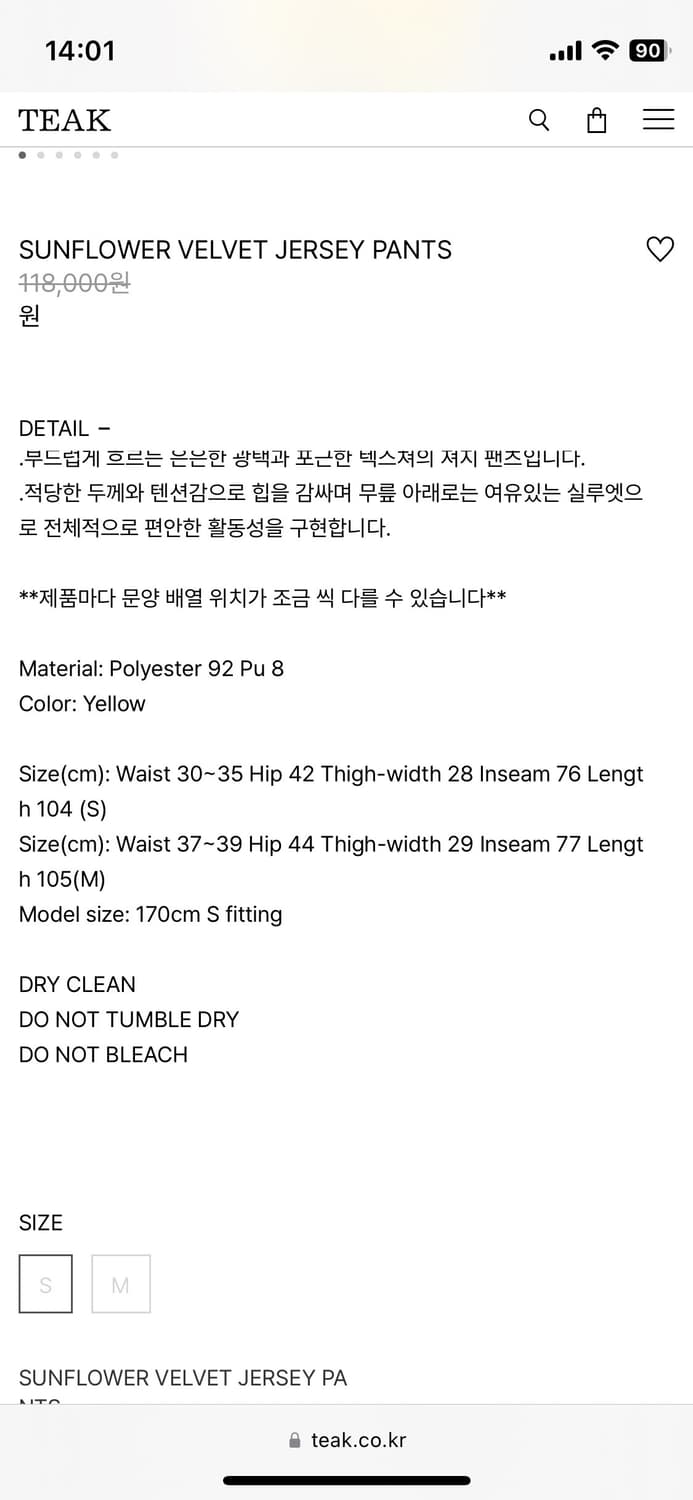 sunflower velvet jersey pants 상품이미지3