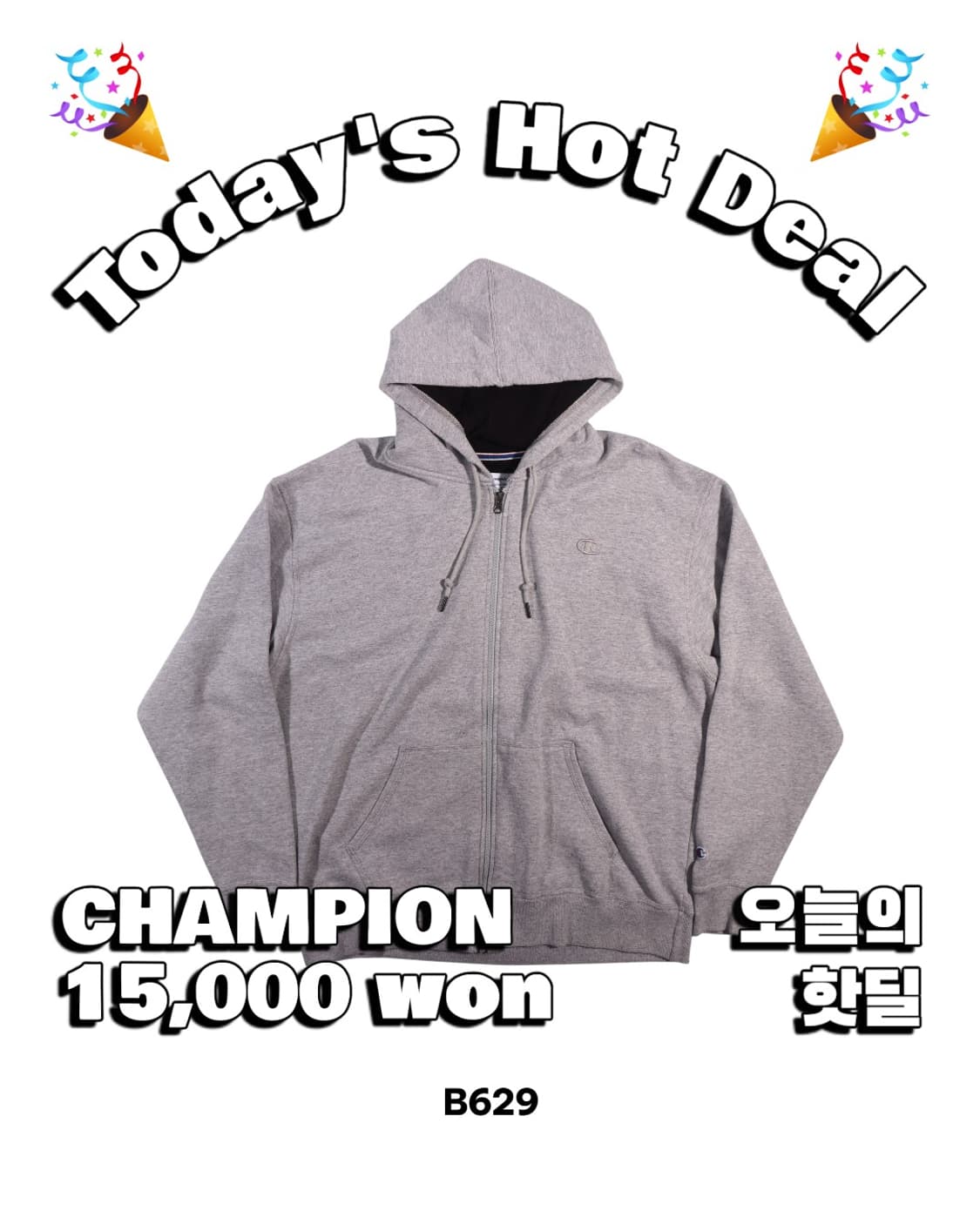 [핫딜] 챔피온 자수로고 후드집업 B629 상품이미지1