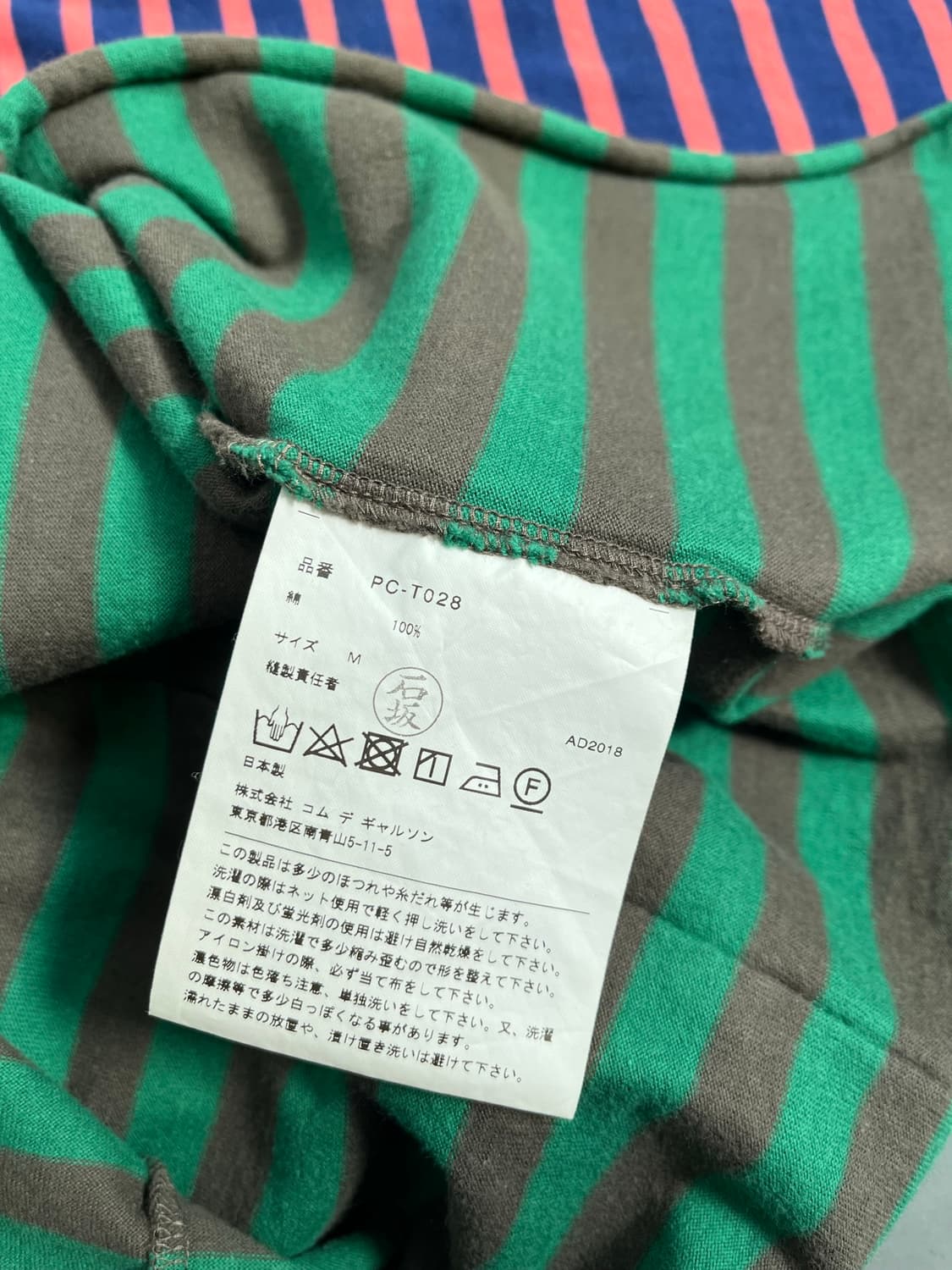 Comme des garcons homme plus 절개 티셔츠 상품이미지4