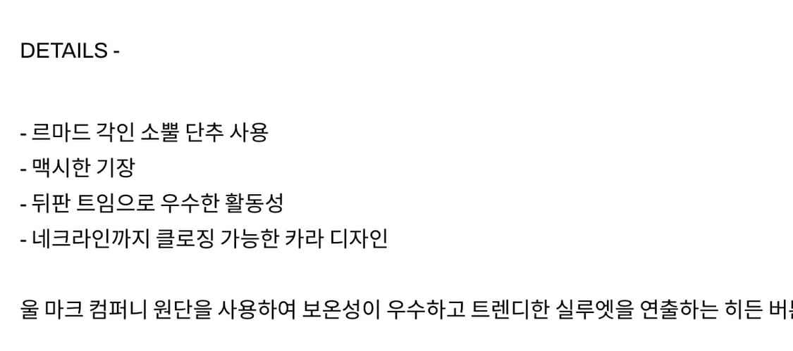 Lemard 히든 버튼 울 발마칸 코트 차콜 3 size 상품이미지2