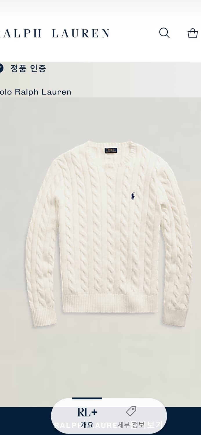  폴로 랄프로렌 화이트 케이블 니트 (on.540) 상품이미지7