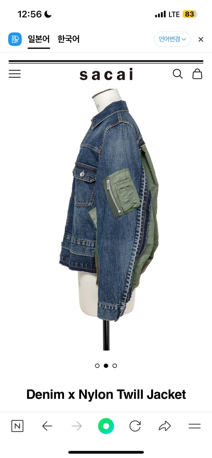 Sacai 자켓 상품이미지2