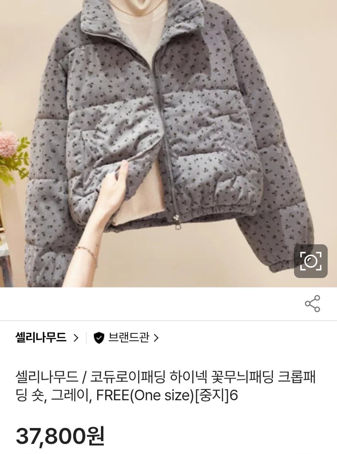 코듀로이 숏패딩  상품이미지2