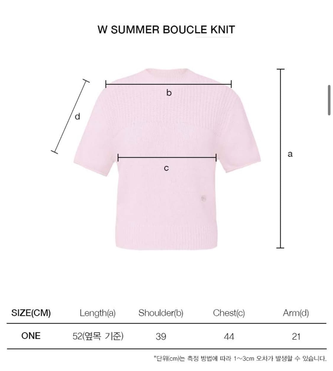 마리떼 프랑소와 저버 - W SUMMER BOUCLE KNIT pink 상품이미지4