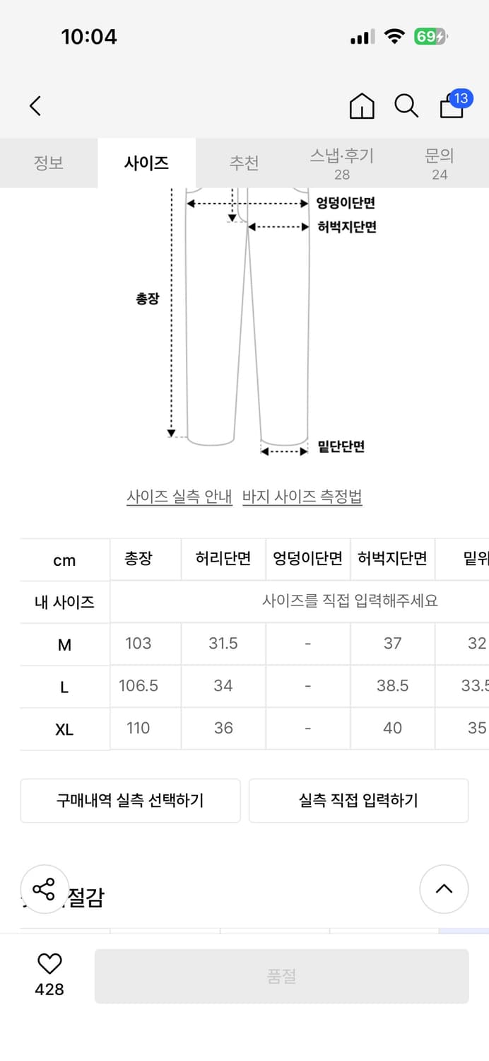 [M] 트릴리온 파라슈트 카고 스트링 스웨트팬츠 상품이미지2