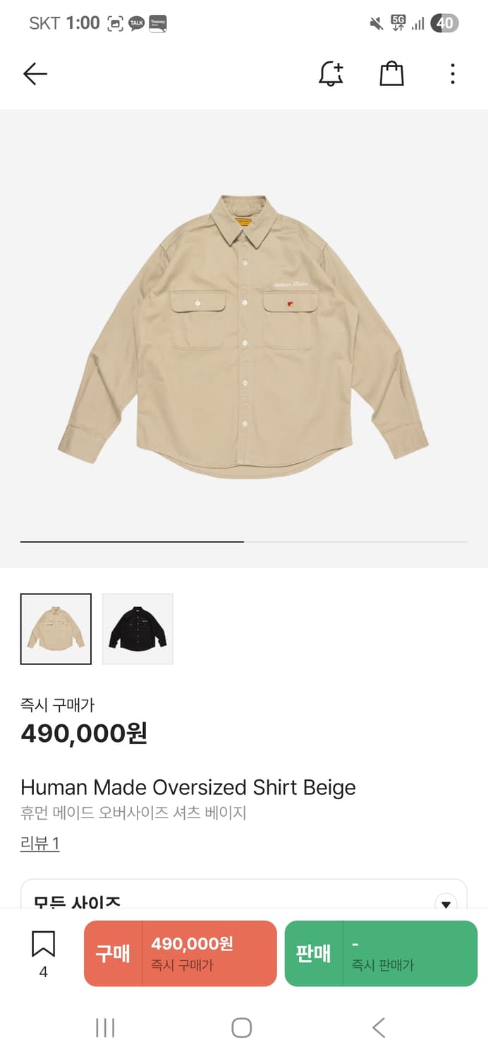 휴먼메이드 오버사이즈셔츠 상품이미지4