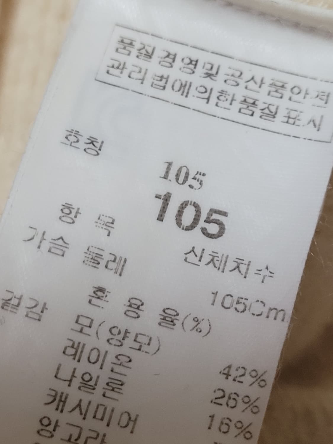 [105] 시스템옴므 아이보리 캐시미어 니트 상품이미지6