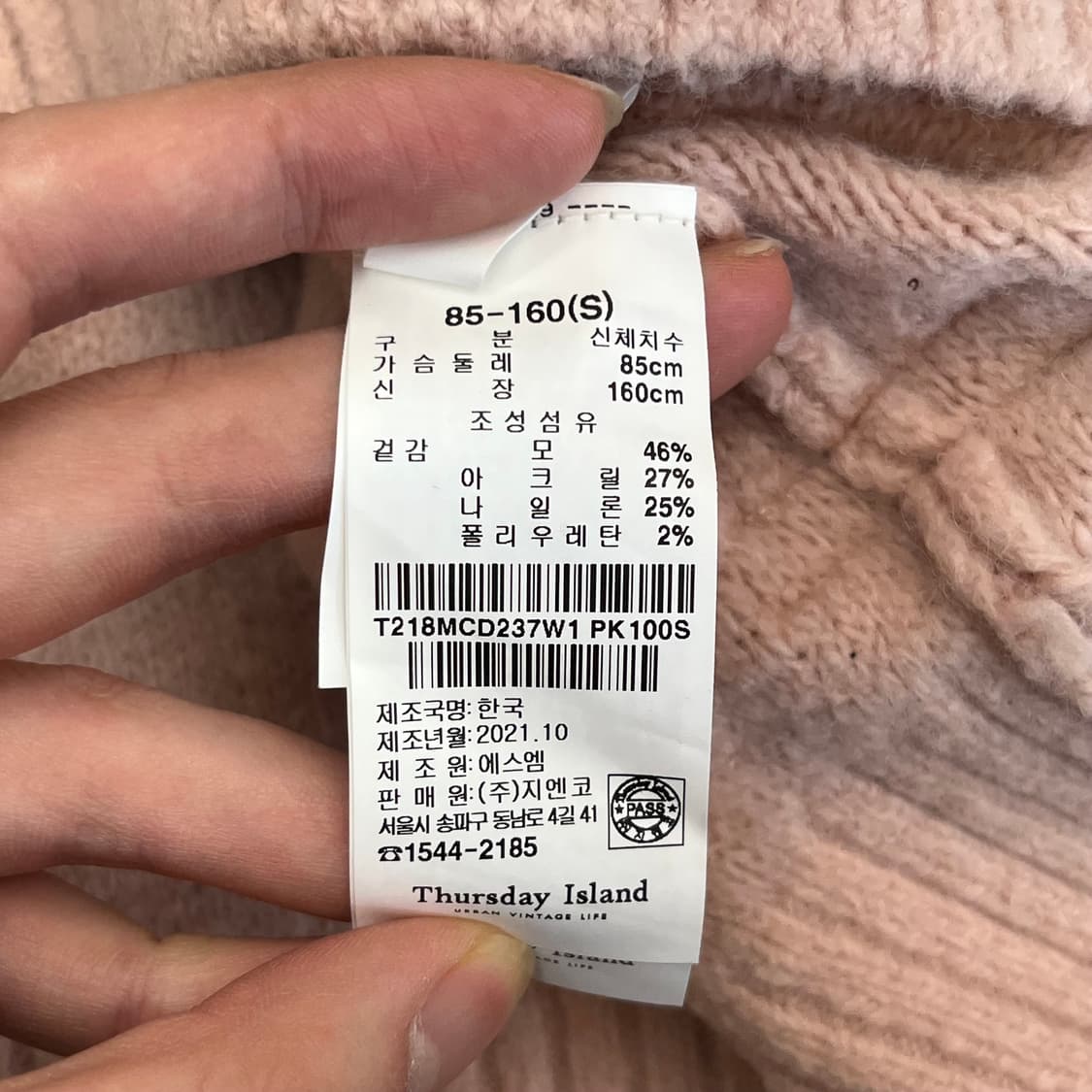써스데이아일랜드 여성 울 가디건 85-160(S) 상품이미지4